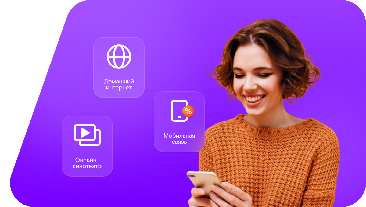 Промо-тарифы Ростелеком в&nbsp;Славгороде 